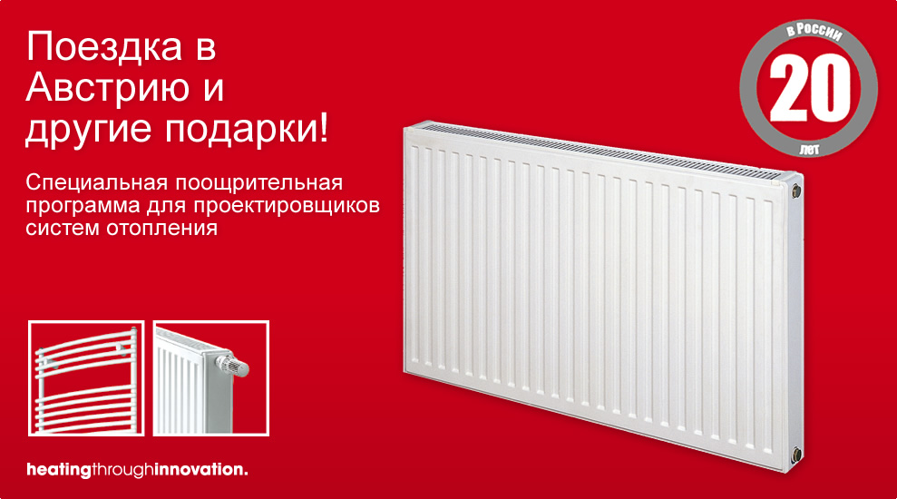Поездка в Австрию и другие подарки!