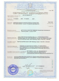 Сертифікат радіатори