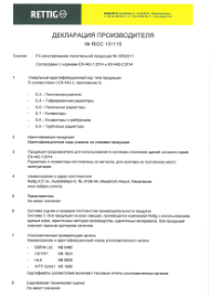 Декларация производителя