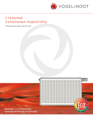 Панельные Радиаторы