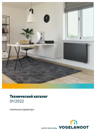 Панельные радиаторы