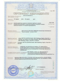 Сертифікат Австрія