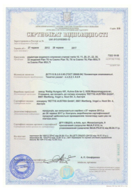 Сертифікат Угорщина