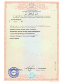 Додаток сертифіката Радіатори