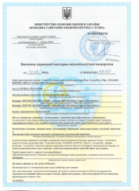 Гігієнічний сертифікат
